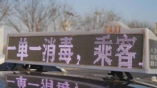 出租车5