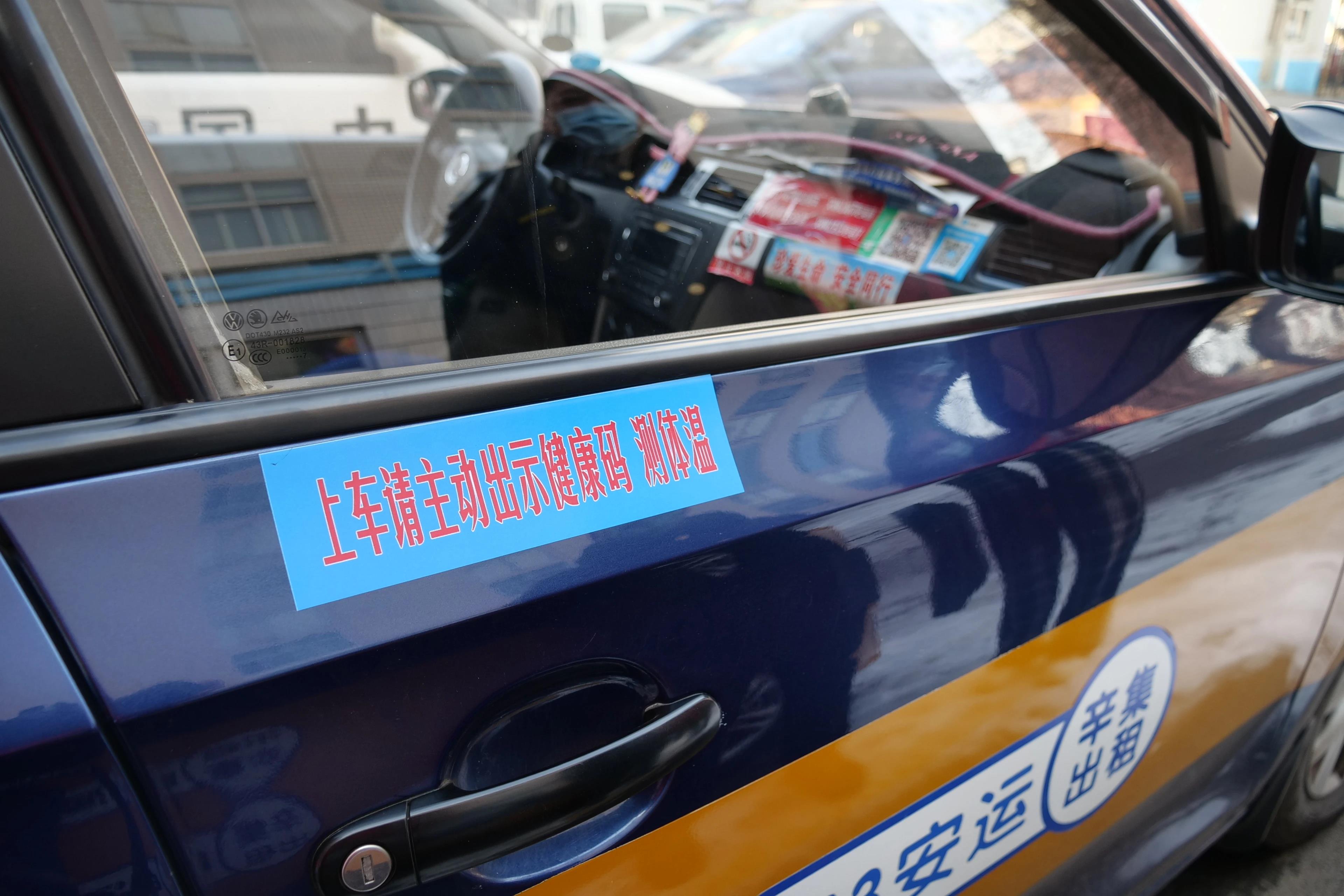 出租车6