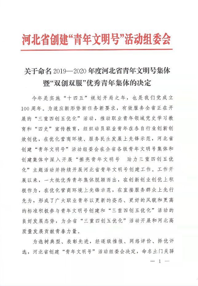 微信图片_20211217164500