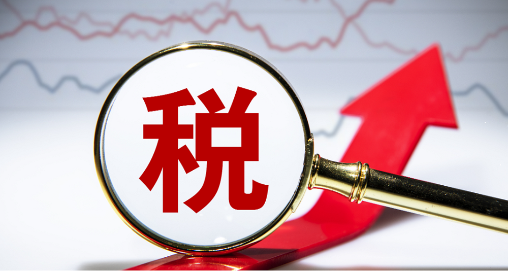 税务总局：建立健全纳税缴费信用评价体系