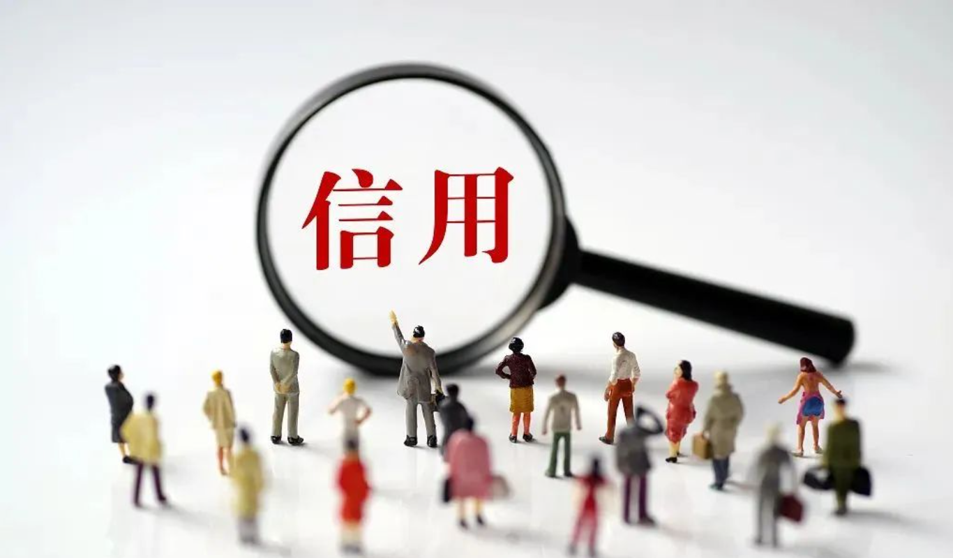 税务总局：建立健全纳税缴费信用评价体系