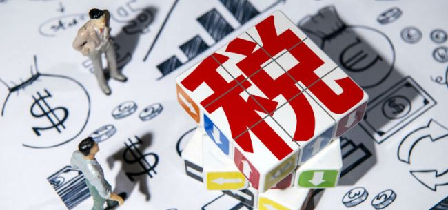 税务总局：建立健全纳税缴费信用评价体系
