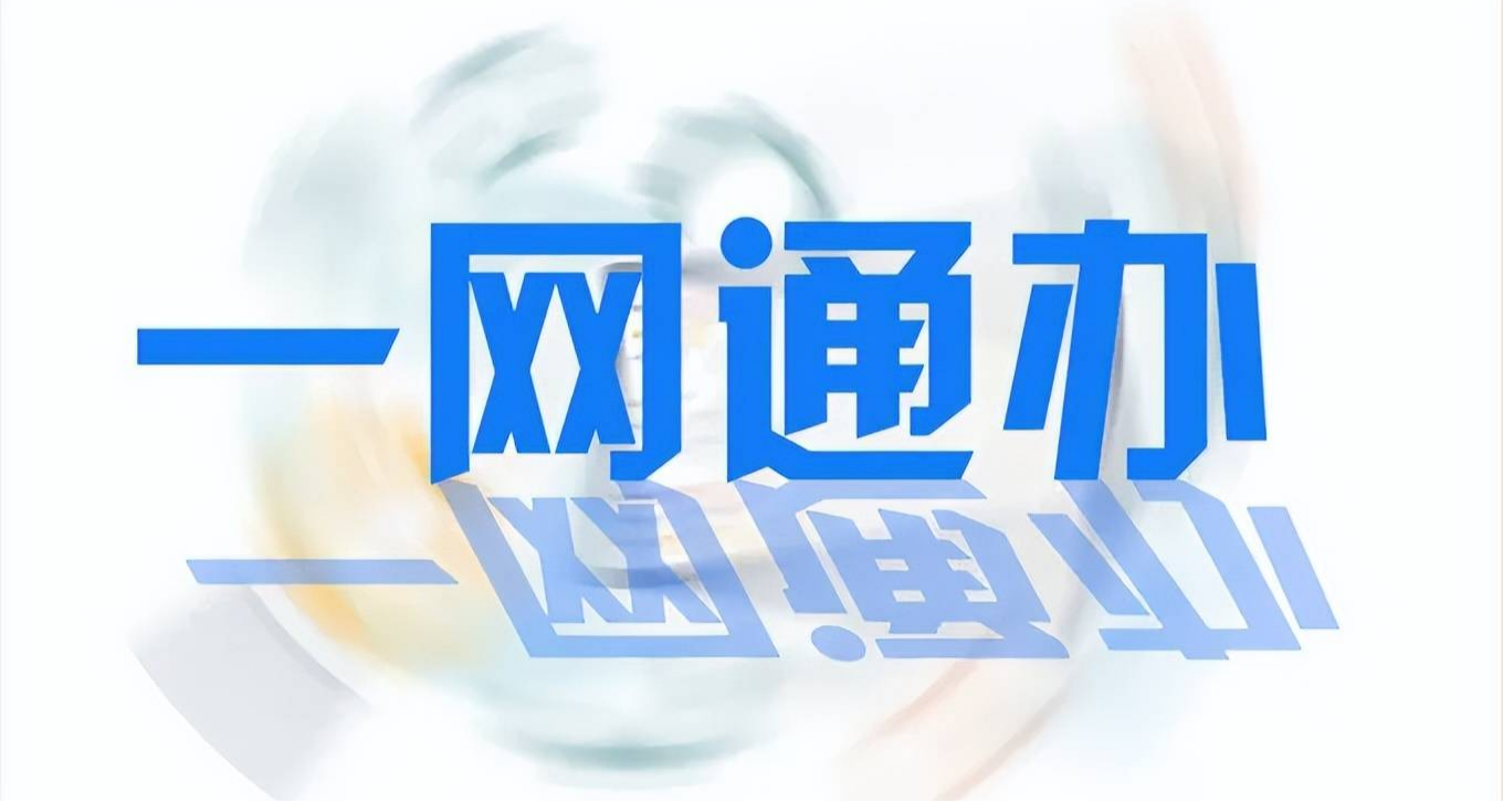 税务总局：建立健全纳税缴费信用评价体系