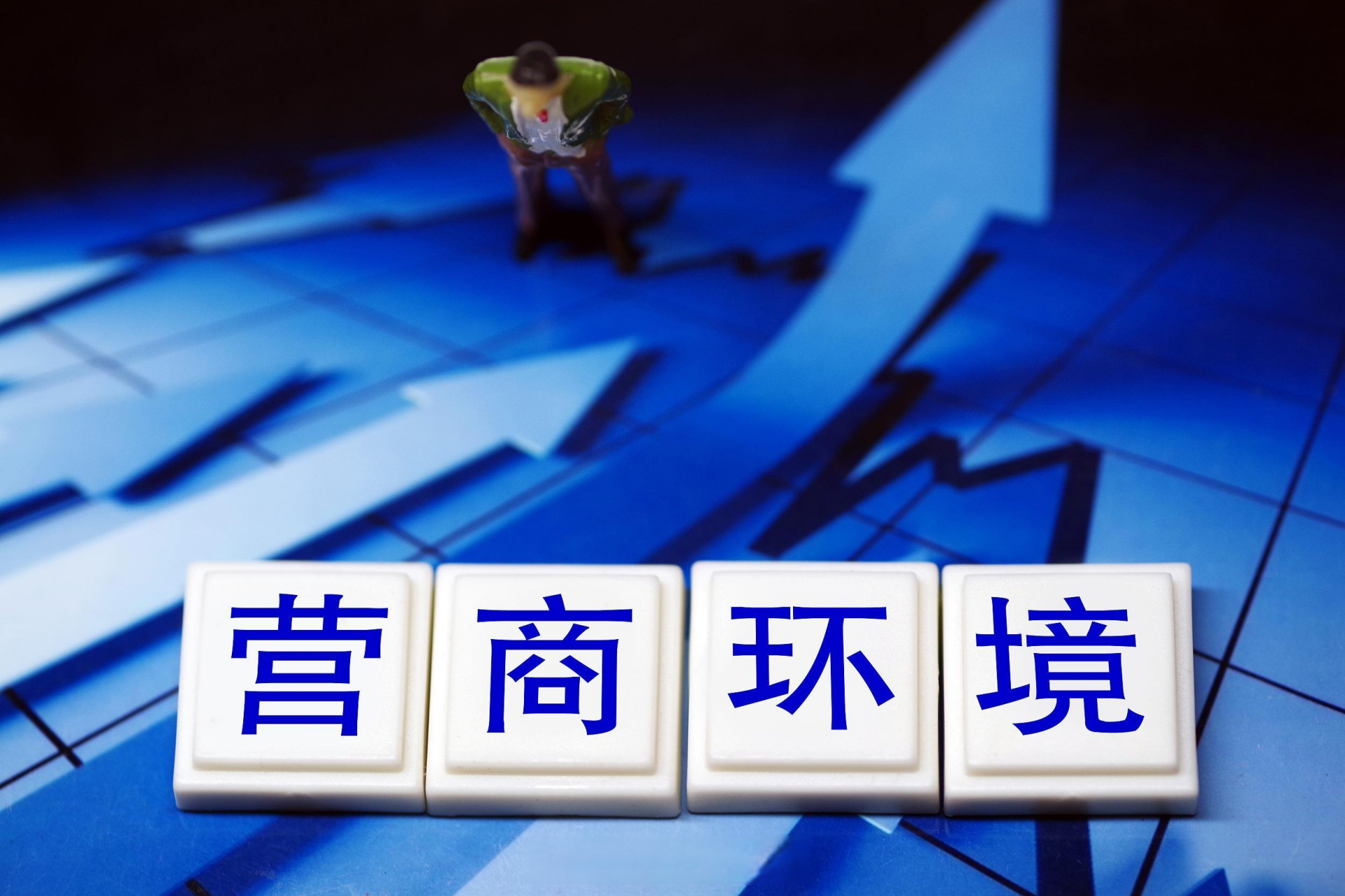 税务总局：建立健全纳税缴费信用评价体系