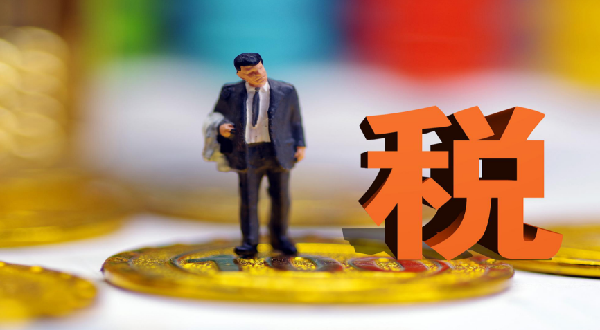 税务总局：建立健全纳税缴费信用评价体系